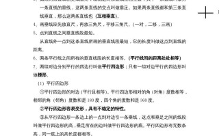 四年级数学册第5单元归纳总结-【免费下载-高清无水印】【数学电子版可打印】