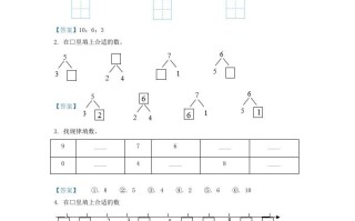 2021-2022学年江苏省淮安市一年级册数学期中试题及答案-【免费下载-高清无水印】【数学电子版可打印】