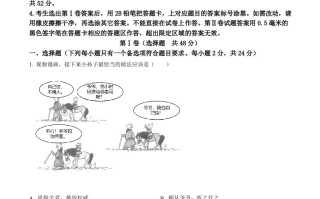 2022年四川省眉山市中考道德与法治真题-【免费下载-高清无水印】【中考真题电子版可打印】