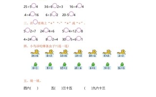 二年级数学册第6单元测试卷1-【免费下载-高清无水印】【数学电子版可打印】