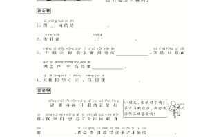 二年级语文册写事-【免费下载-高清无水印】【语文电子版可打印】