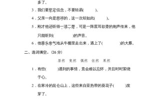 六年级语文册词语运用-【免费下载-高清无水印】【语文电子版可打印】