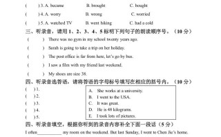 六年级英语册六期末卷-【免费下载-高清无水印】【英语电子版可打印】