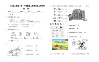 一年级数学册第二单元测试卷-【免费下载-高清无水印】【数学电子版可打印】