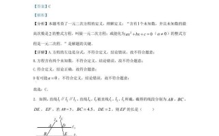 2023-2024学年辽宁省沈阳市辽中区九年级学期数学期末试题及答案-【免费下载-高清无水印】【数学电子版可打印】