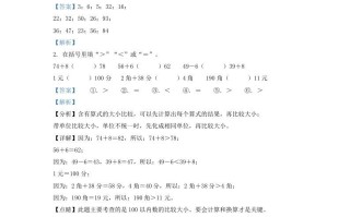 2020-2021学年江苏省南京市鼓楼区一年级册数学期末试题及答案-【免费下载-高清无水印】【数学电子版可打印】