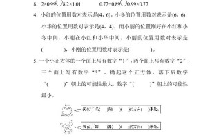 五年级数学册数学期末测试卷-【免费下载-高清无水印】【数学电子版可打印】