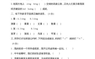 五年级语文册--部编版-【免费下载-高清无水印】【语文电子版可打印】