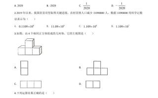 湖南 省岳阳市2020年中考数学试题-【免费下载】