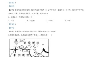 黑龙江省齐齐哈尔市、黑河市、大兴安岭地区2020年中考地理试题-【免费下载-高清无水印】【中考真题电子版可打印】