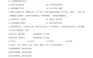 2023年湖南省 湘潭市中考道德与法治真题-【免费下载】