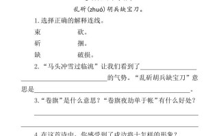 四年级语文册类文阅读-22古诗三首-【免费下载-高清无水印】【语文电子版可打印】