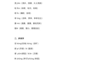 五年级语文册课文第2课《落花生》-【免费下载-高清无水印】【语文电子版可打印】