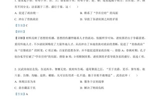 2022年高考历史试卷 -【免费下载】