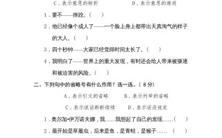 五年级语文册标点符号-【免费下载-高清无水印】【语文电子版可打印】