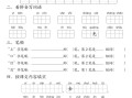 2024年秋一年级语 文期末复习21天冲刺计划-【免费下载】