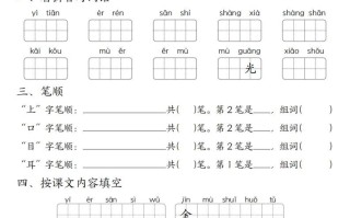 2024年秋一年级语 文期末复习21天冲刺计划-【免费下载】