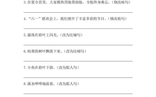 五年级语文册期末句子训练专项训练-【免费下载-高清无水印】【语文电子版可打印】