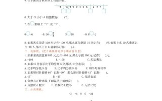六年级数学册第一单元检测卷-【免费下载-高清无水印】【数学电子版可打印】