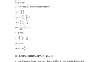 六年级数学册苏教版六年级学期期末测试卷9期末检测试卷-【免费下载-高清无水印】【数学电子版可打印】