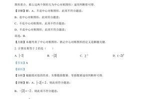 2022年浙江省衢州市中考数学真题-【免费下载-高清无水印】【中考真题电子版可打印】