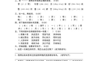 五年级语文册期末练习-【免费下载-高清无水印】【语文电子版可打印】