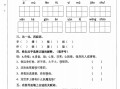 【语文寒假 作业】五语文每日打卡20天-【免费下载】