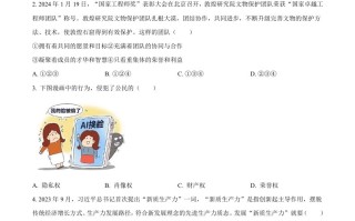 2024年甘肃省武威市、嘉峪关市、 临夏州中考道德与法治真题-【免费下载】
