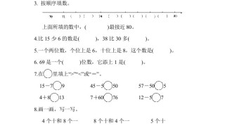 一年级数学册第二学期期中测试卷-【免费下载-高清无水印】【数学电子版可打印】