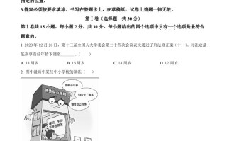 2021年江苏省南通市中考道德与法治真题-【免费下载-高清无水印】【中考真题电子版可打印】