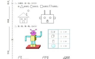 一年级数学册图形专项-【免费下载-高清无水印】【数学电子版可打印】
