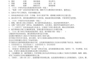 2023-2024学年四川省德阳市广汉市八年级学期期中语文试题及答案-【免费下载-高清无水印】【语文电子版可打印】