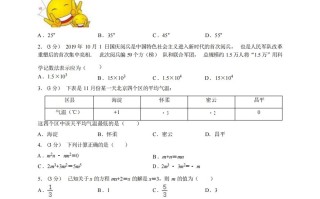 七年级数学期末试卷4-1卷人教版-【免费下载-高清无水印】【数学电子版可打印】