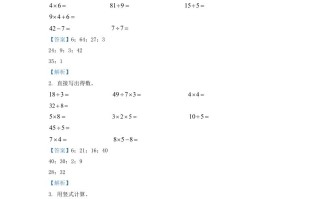 2022-2023学年江苏省徐州市沛县二年级册数学期末试题及答案-【免费下载-高清无水印】【数学电子版可打印】