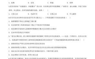 内蒙古赤峰2020年中考历史试题-【免费下载-高清无水印】【中考真题电子版可打印】