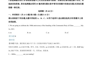 江苏省南京市202 1年中考英语试题-【免费下载】