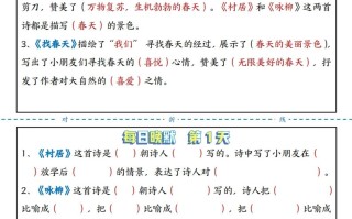  二语文每日晨读晚默课内重点-【免费下载】