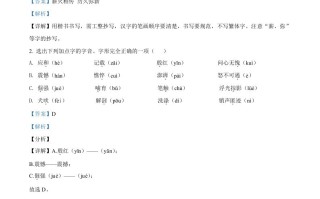 辽宁 省丹东市2021年中考语文试题-【免费下载】