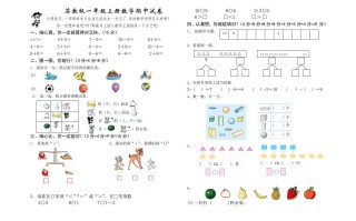 一年级数学册期中试题-【免费下载-高清无水印】【数学电子版可打印】