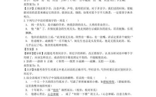 2021-2022学年七年级册语文第二课测试卷及答案部编版-【免费下载-高清无水印】【语文电子版可打印】
