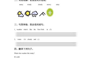 二年级英语册Unit2WeatherLesson3同步练习2-【免费下载-高清无水印】【英语电子版可打印】