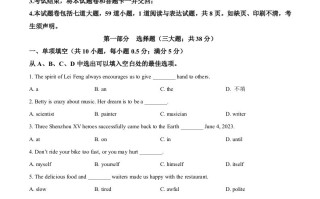 2023年辽宁省 沈阳市中考英语真题-【免费下载】