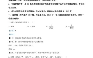 2023年湖 北省随州市中考数学真题-【免费下载-高清无水印】【中考真题电子版可打印】