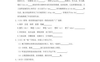 2023-2024学年浙江绍兴诸暨市五年级册语文期中试卷及答案-【免费下载-高清无水印】【语文电子版可打印】