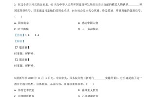 湖 南省湘潭市2020年中考道德与法治试题-【免费下载】