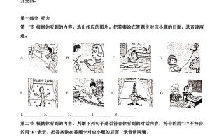 山东省枣庄市 2020年中考英语试题-【免费下载】