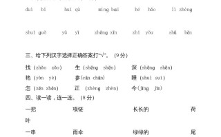 一年级语文册-部编-【免费下载-高清无水印】【语文电子版可打印】