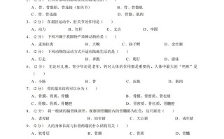 八年级生物期中试卷2-1卷北师大版-【免费下载-高清无水印】【生物电子版可打印】