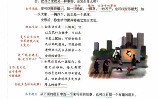 六年级册语文作文范文-【免费下载-高清无水印】【语文电子版可打印】