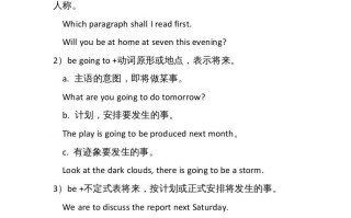 六年级英语册一般将来时的表达方法-【免费下载-高清无水印】【英语电子版可打印】